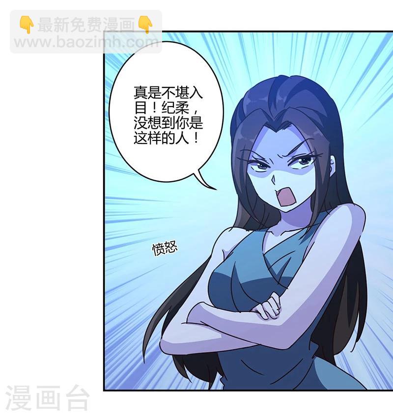 重生豪門之強勢歸來 - 第126話 - 3