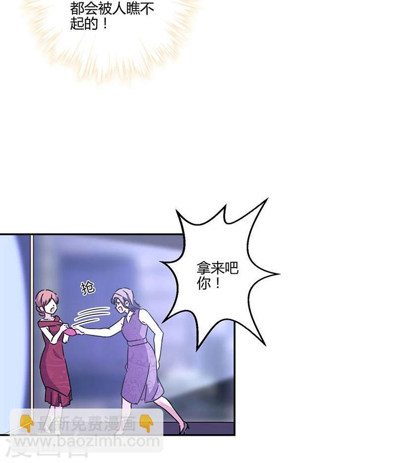 重生豪門之強勢歸來 - 第128話 - 4