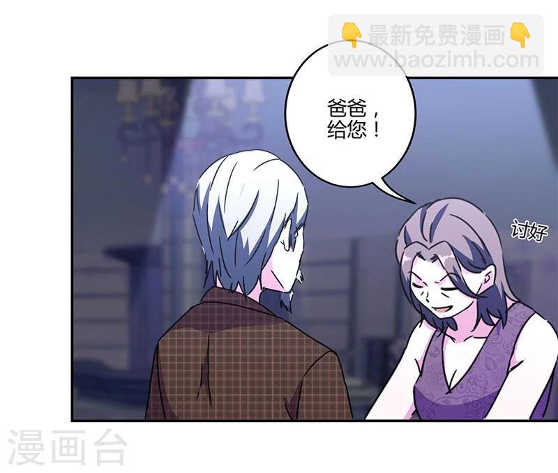 重生豪門之強勢歸來 - 第128話 - 5