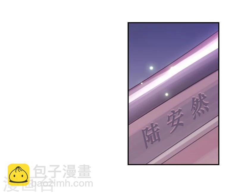 重生豪門之強勢歸來 - 第128話 - 1