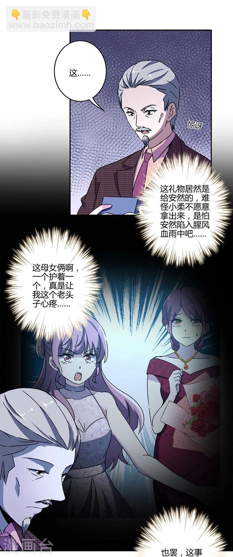 重生豪門之強勢歸來 - 第128話 - 2