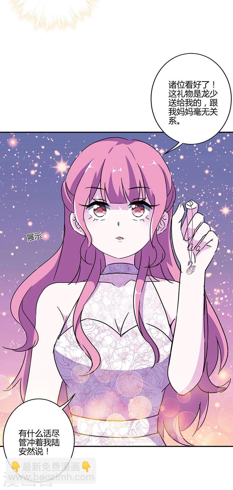 重生豪門之強勢歸來 - 第128話 - 6