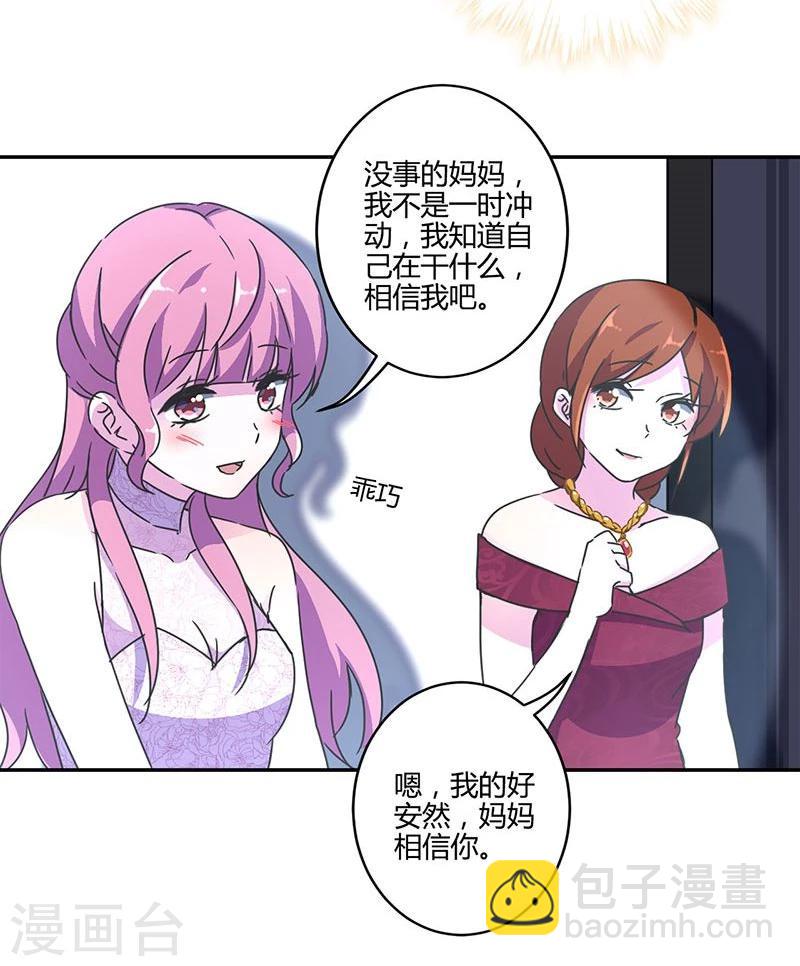 重生豪門之強勢歸來 - 第128話 - 2