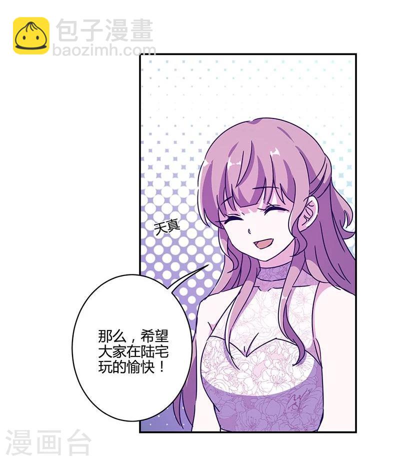 重生豪門之強勢歸來 - 第128話 - 6