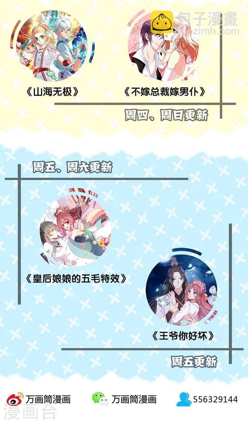 重生豪門之強勢歸來 - 第128話 - 2