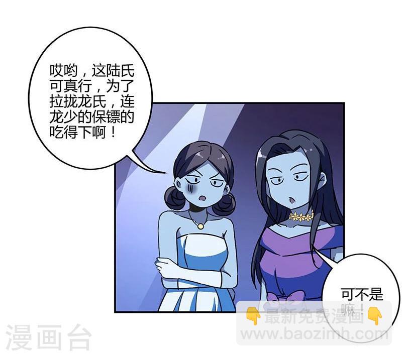 重生豪門之強勢歸來 - 第128話 - 6