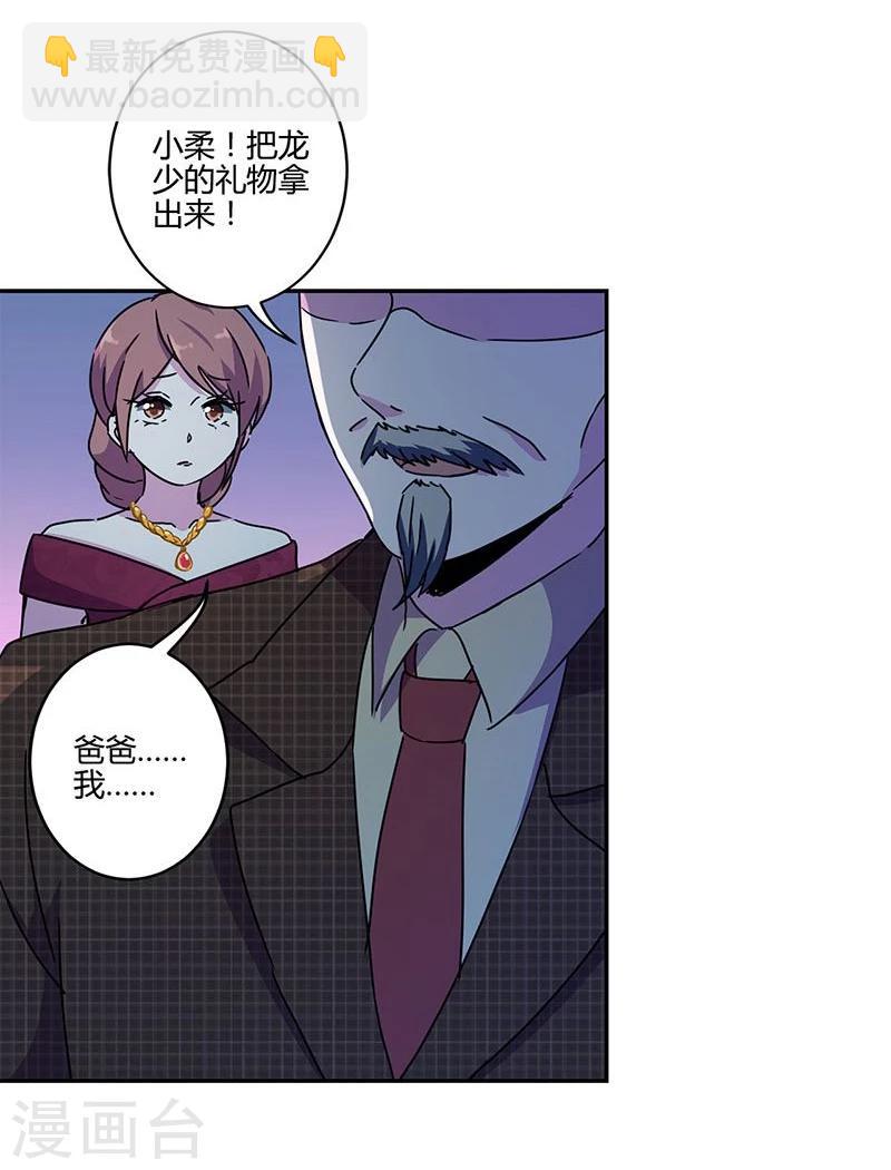 重生豪門之強勢歸來 - 第128話 - 1