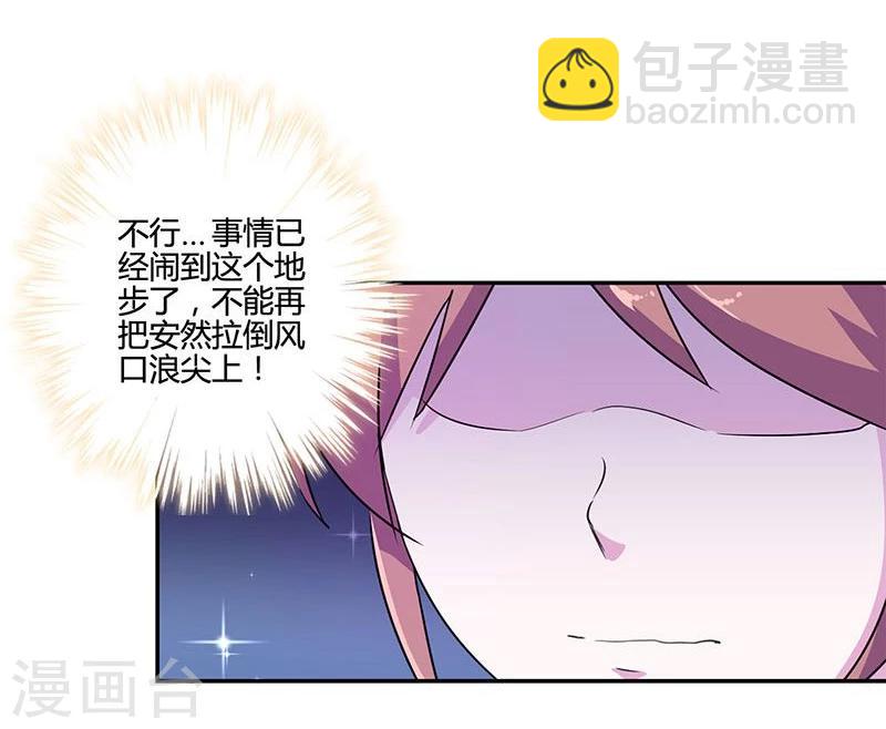 重生豪門之強勢歸來 - 第128話 - 2