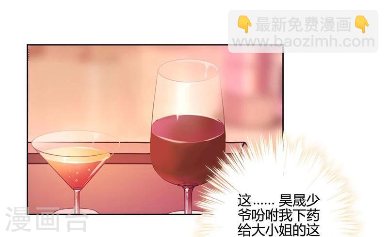 重生豪門之強勢歸來 - 第130話 - 7