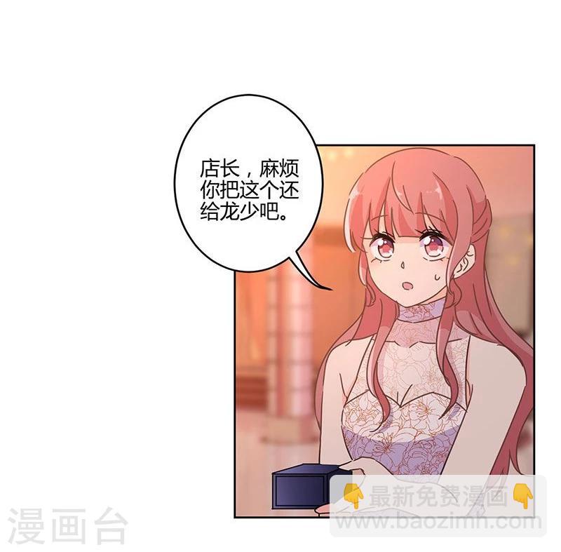 重生豪門之強勢歸來 - 第130話 - 3