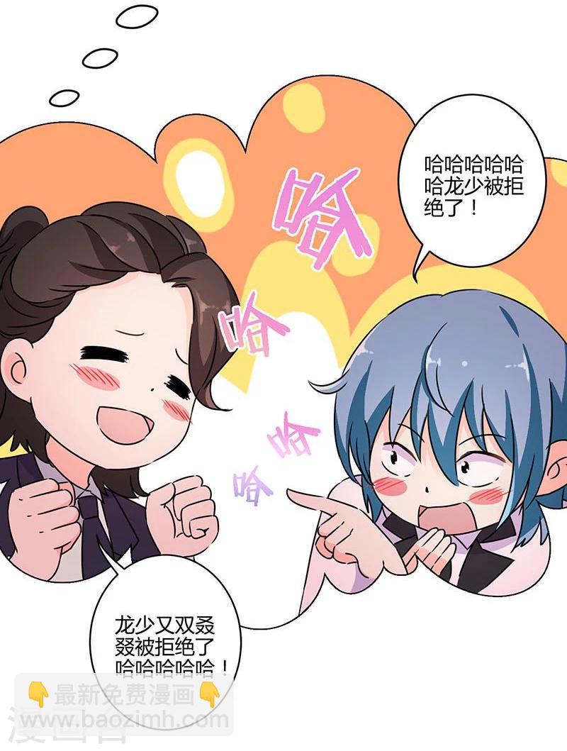 重生豪門之強勢歸來 - 第130話 - 5