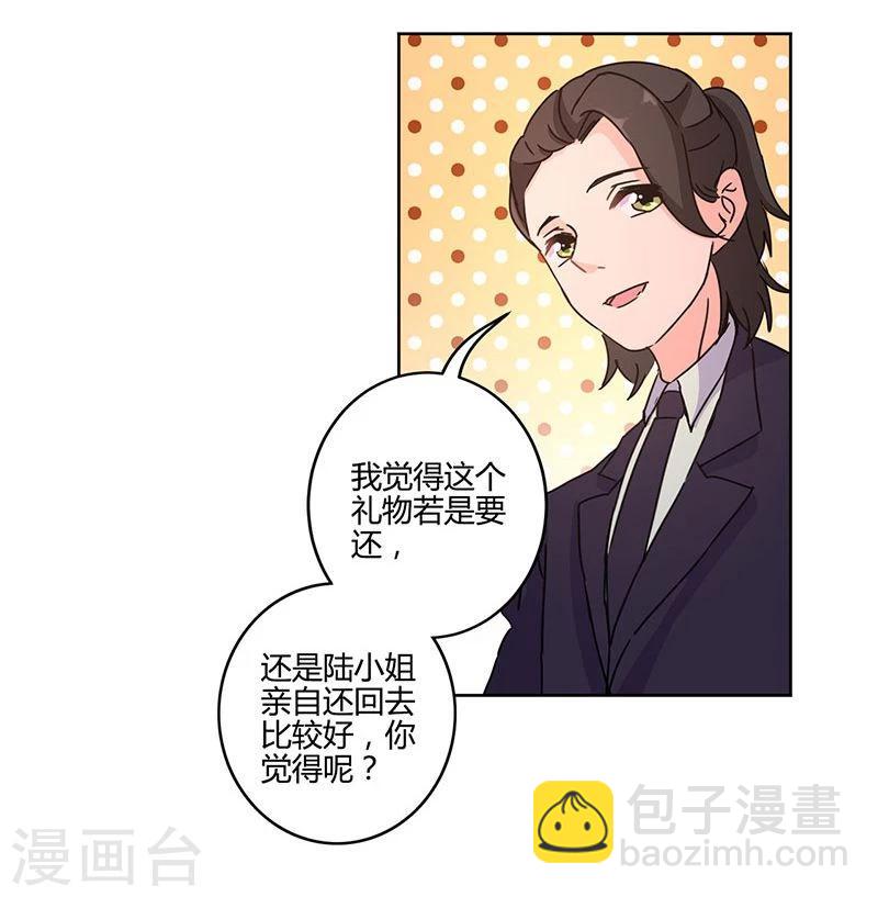 重生豪門之強勢歸來 - 第130話 - 6