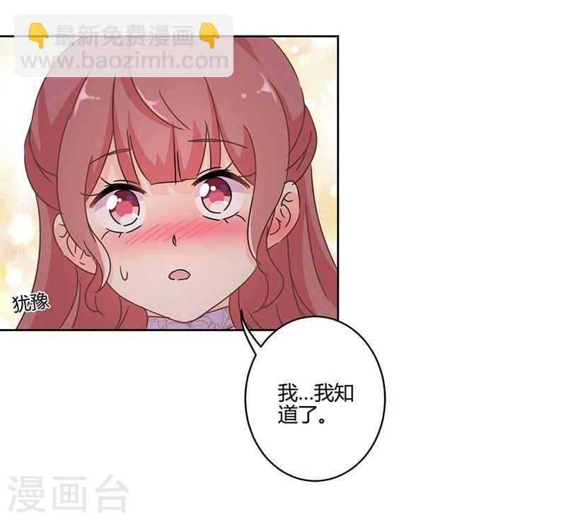 重生豪門之強勢歸來 - 第130話 - 7