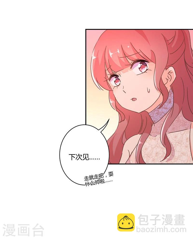 重生豪門之強勢歸來 - 第130話 - 2