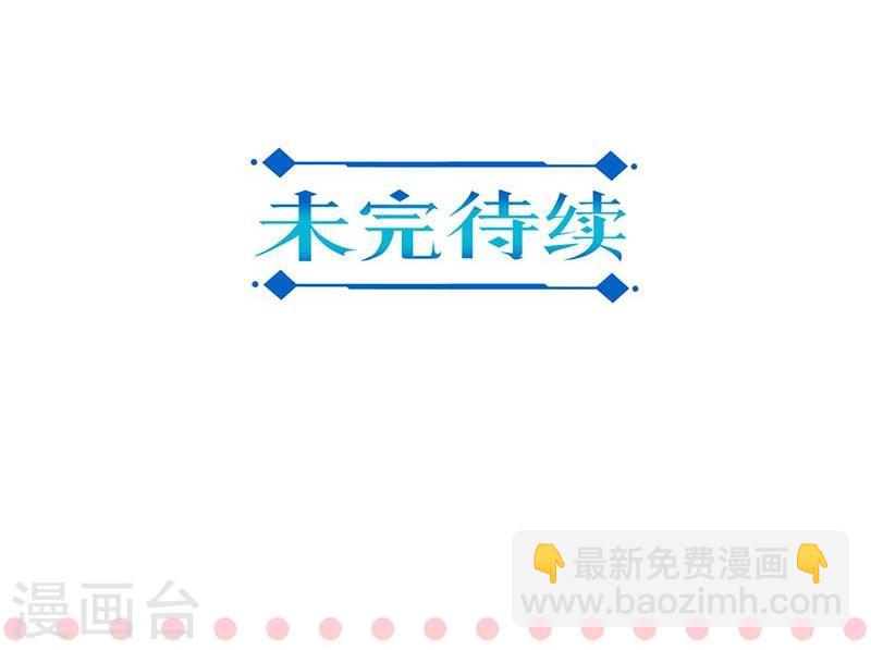 重生豪門之強勢歸來 - 第130話 - 6