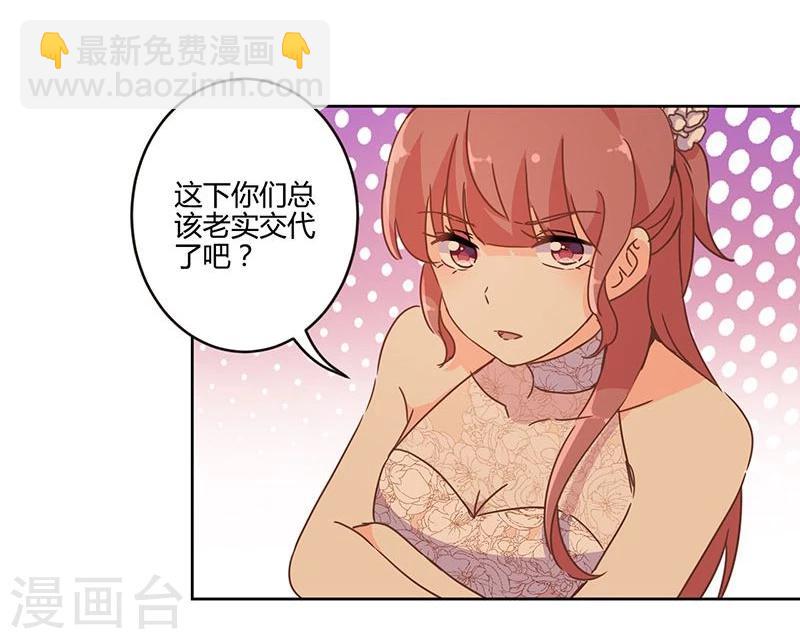 重生豪門之強勢歸來 - 第130話 - 4