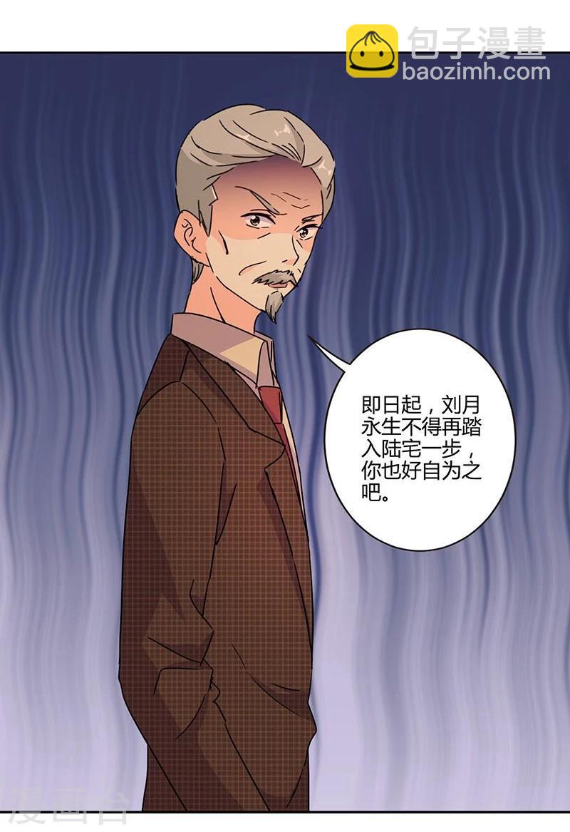 重生豪門之強勢歸來 - 第130話 - 7