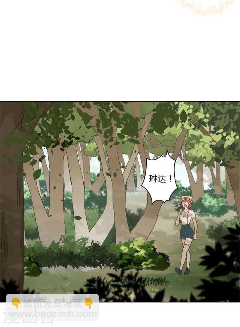 重生豪門之強勢歸來 - 第14話 - 1