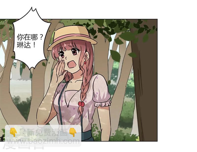 重生豪門之強勢歸來 - 第14話 - 3