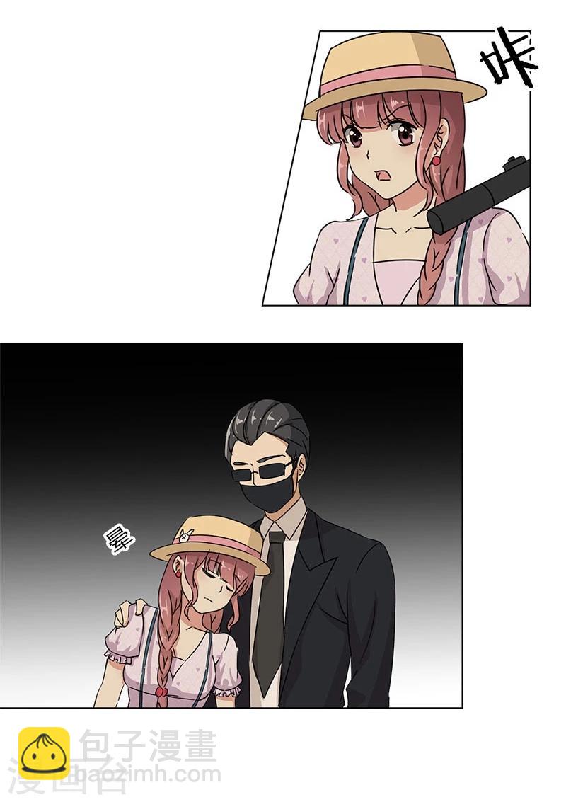 重生豪門之強勢歸來 - 第14話 - 1