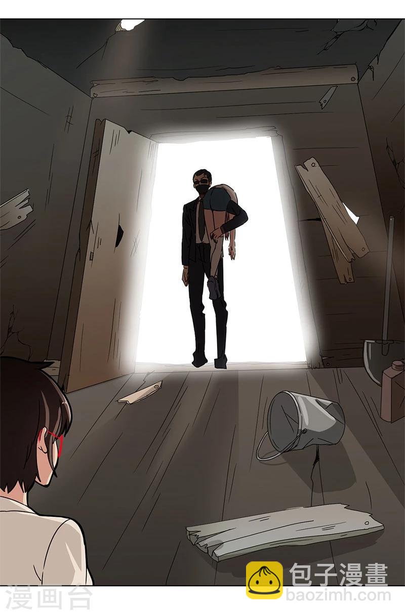 重生豪門之強勢歸來 - 第14話 - 3