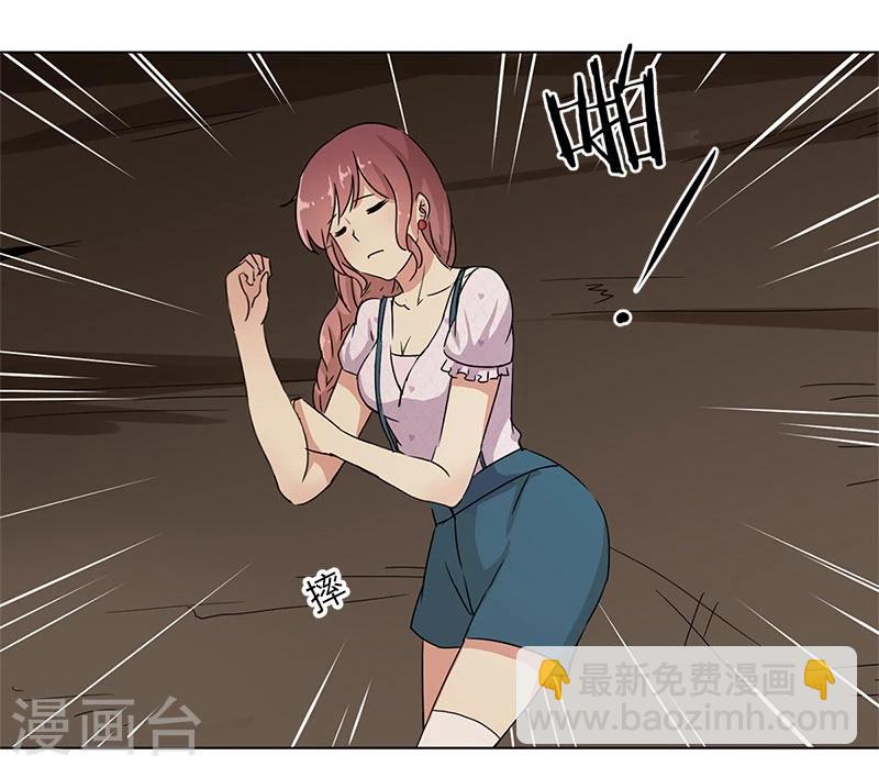 重生豪門之強勢歸來 - 第14話 - 5