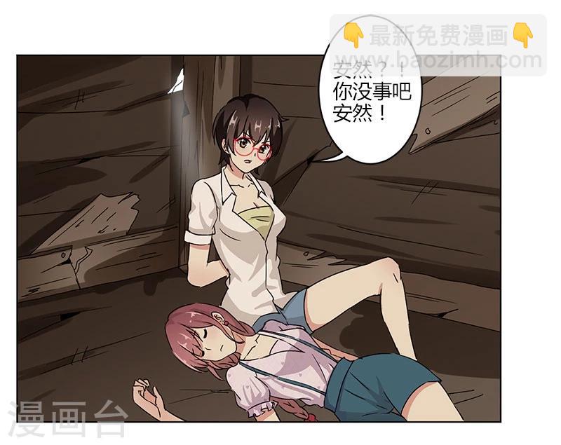 重生豪門之強勢歸來 - 第14話 - 6