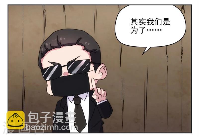 重生豪門之強勢歸來 - 第14話 - 4