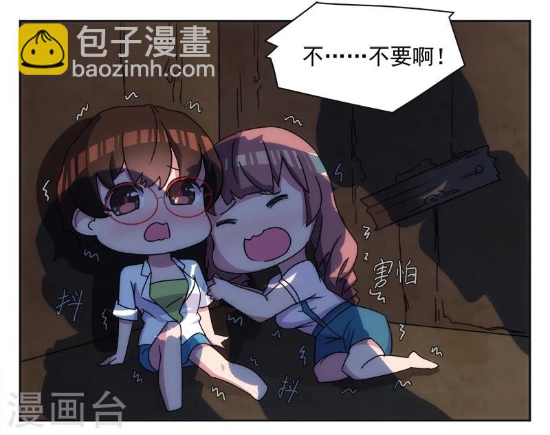 重生豪門之強勢歸來 - 第14話 - 6