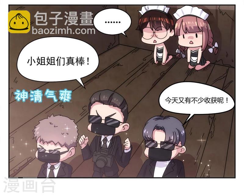 重生豪門之強勢歸來 - 第14話 - 4