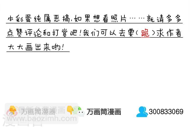 重生豪門之強勢歸來 - 第14話 - 5