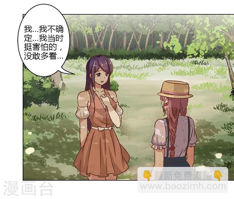 重生豪門之強勢歸來 - 第14話 - 6