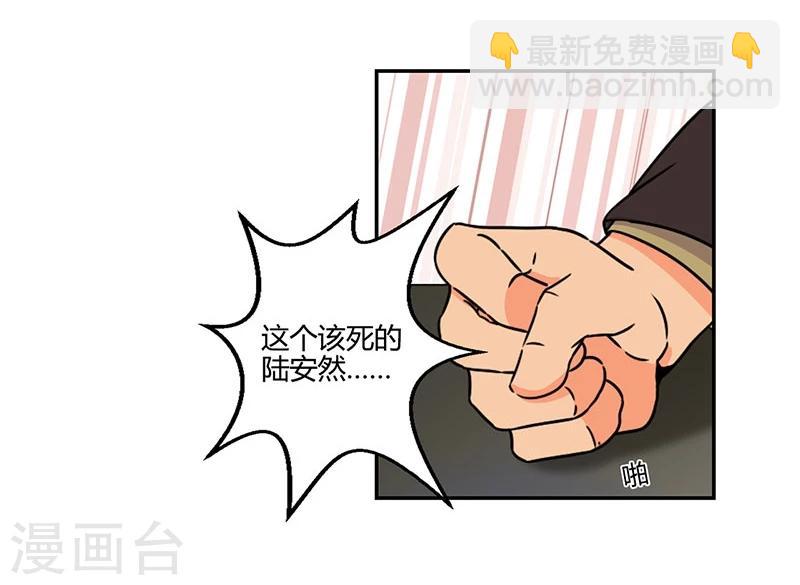 重生豪門之強勢歸來 - 第132話 - 5