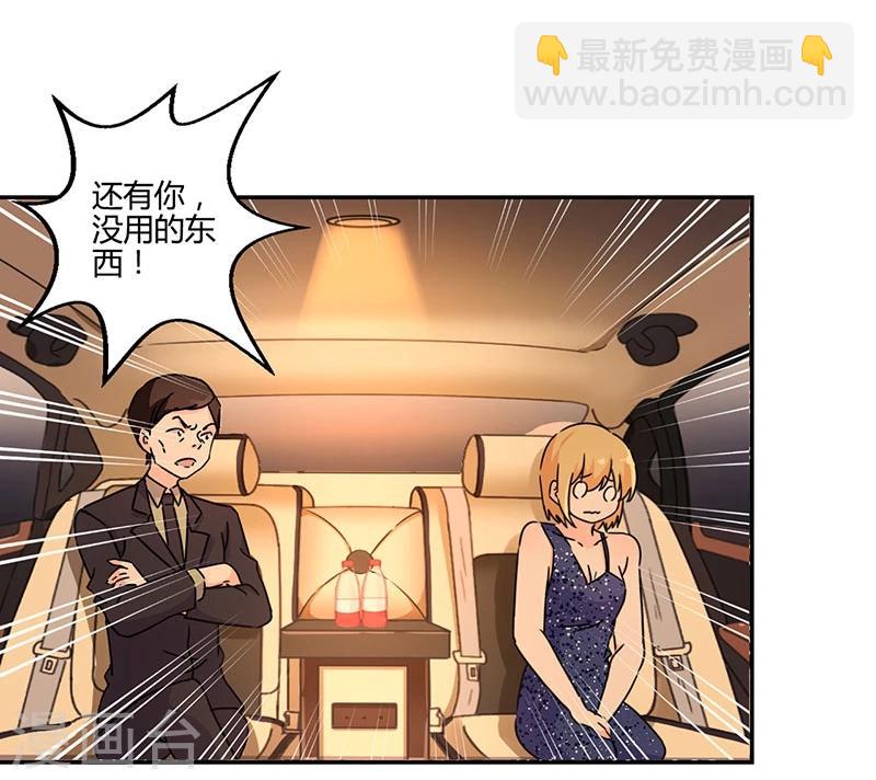 重生豪門之強勢歸來 - 第132話 - 6