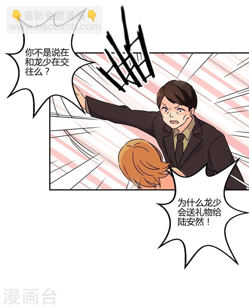 重生豪門之強勢歸來 - 第132話 - 1