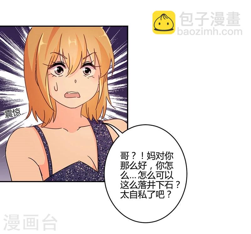 重生豪門之強勢歸來 - 第132話 - 5