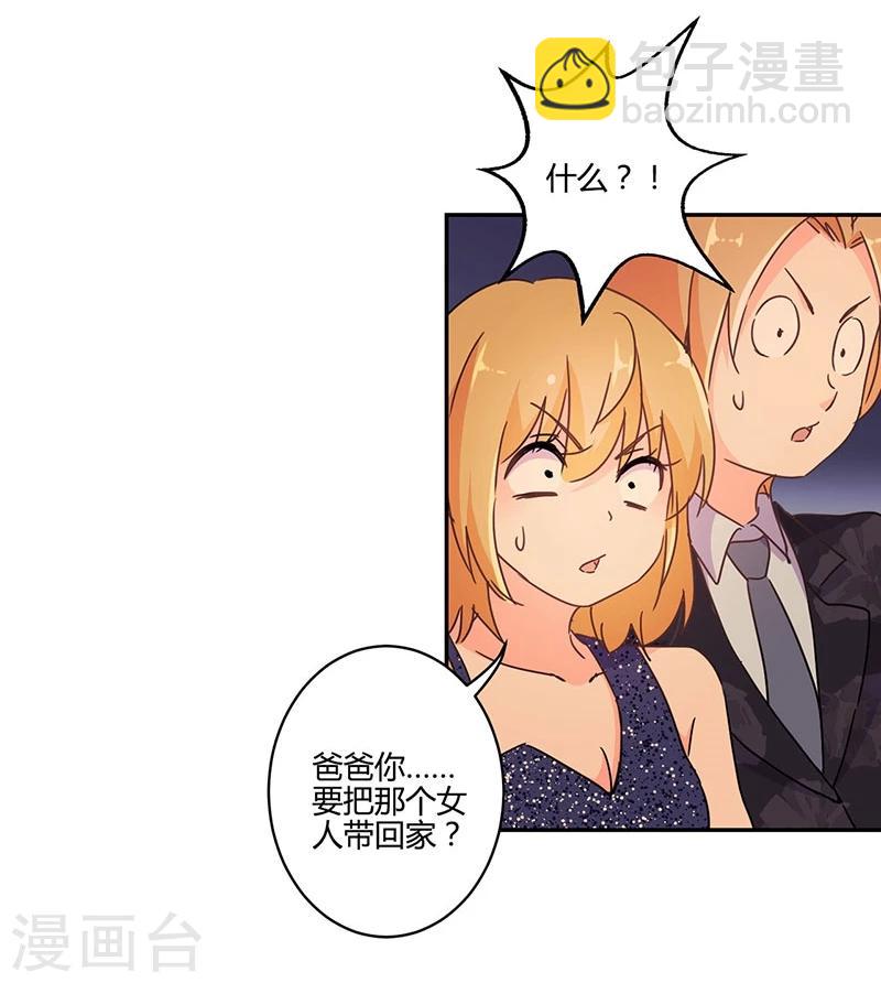 重生豪門之強勢歸來 - 第132話 - 2