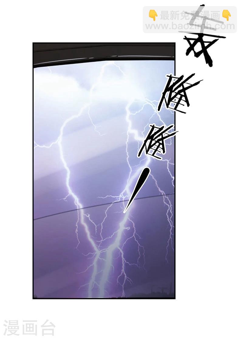 重生豪門之強勢歸來 - 第132話 - 2