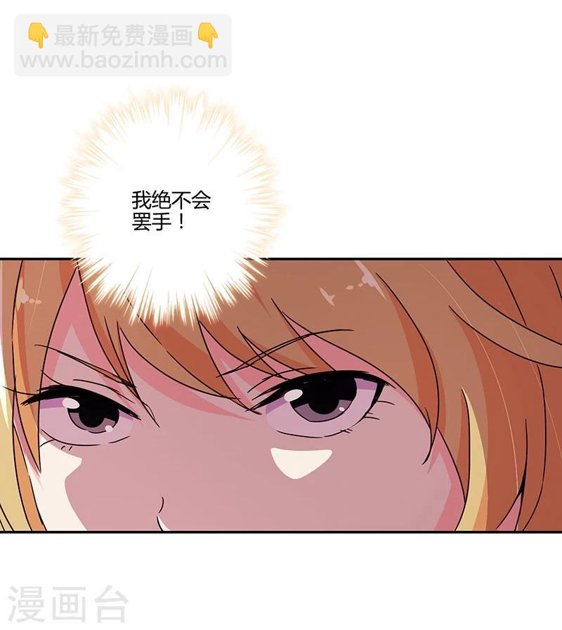 重生豪門之強勢歸來 - 第132話 - 4