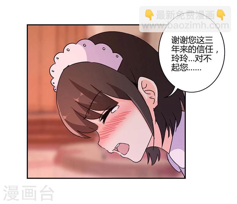 重生豪門之強勢歸來 - 第132話 - 3