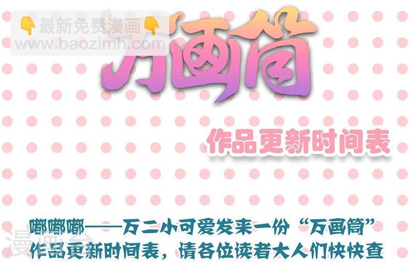 重生豪門之強勢歸來 - 第132話 - 6