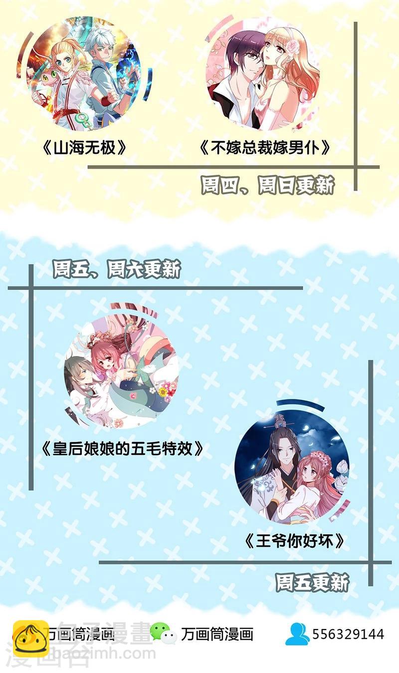 重生豪門之強勢歸來 - 第132話 - 2