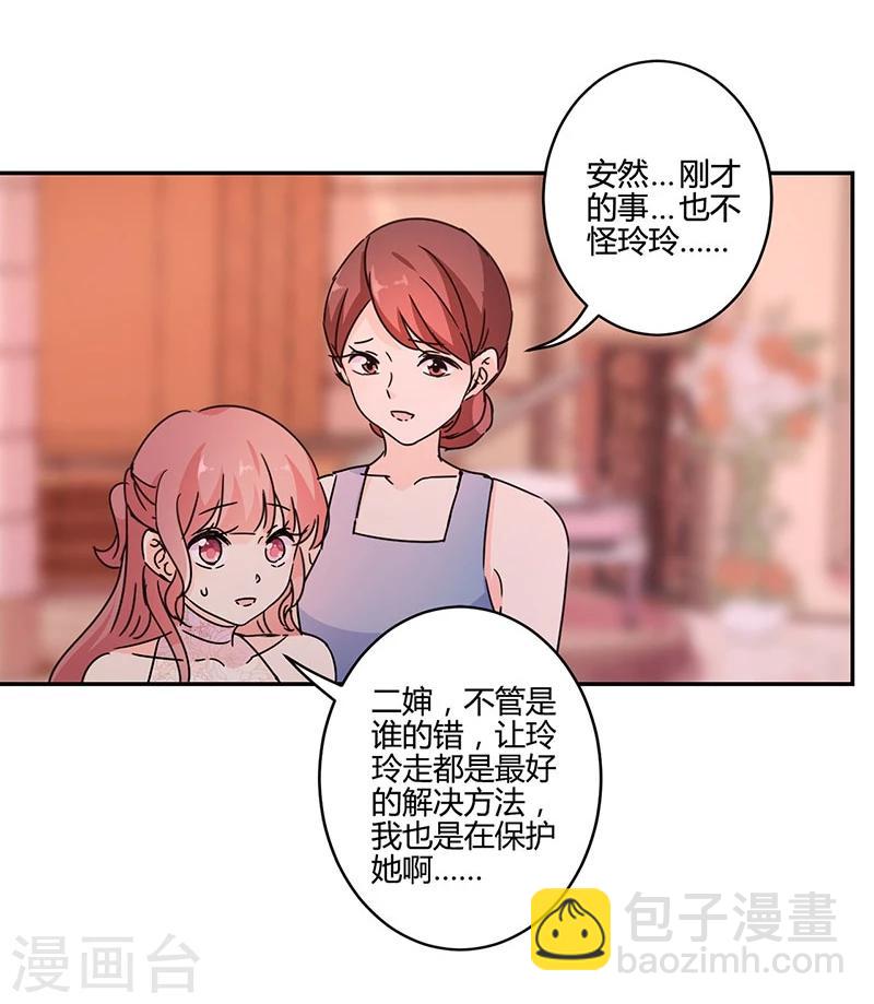 重生豪門之強勢歸來 - 第132話 - 5