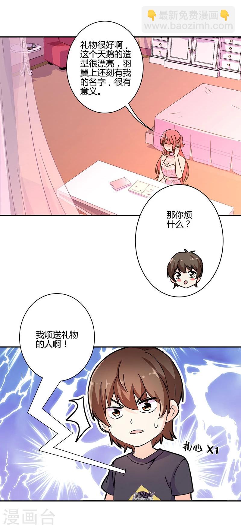 重生豪門之強勢歸來 - 第134話 - 5