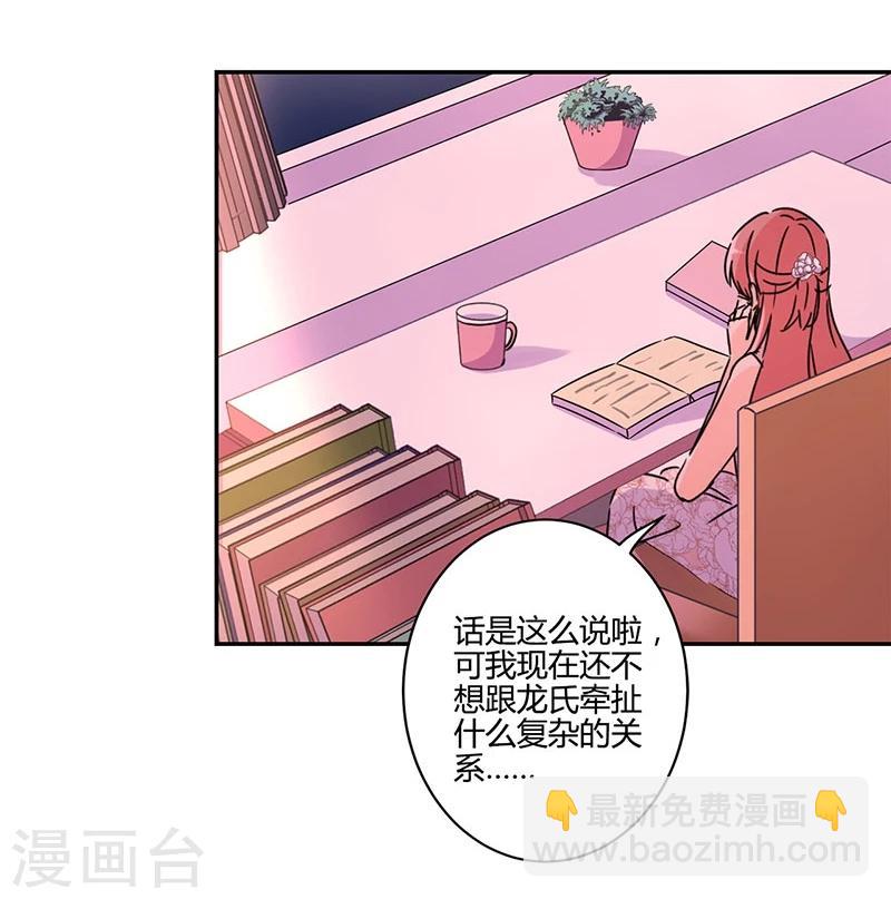 重生豪門之強勢歸來 - 第134話 - 1