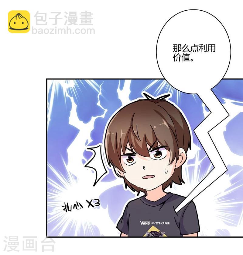 重生豪門之強勢歸來 - 第134話 - 4