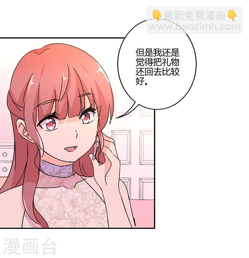 重生豪門之強勢歸來 - 第134話 - 5