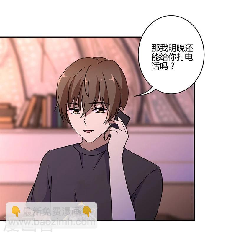 重生豪門之強勢歸來 - 第134話 - 1