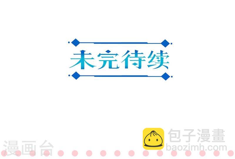 重生豪門之強勢歸來 - 第134話 - 5