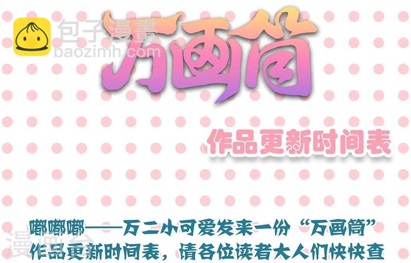 重生豪門之強勢歸來 - 第134話 - 6